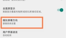 以太模拟器中文版 截图