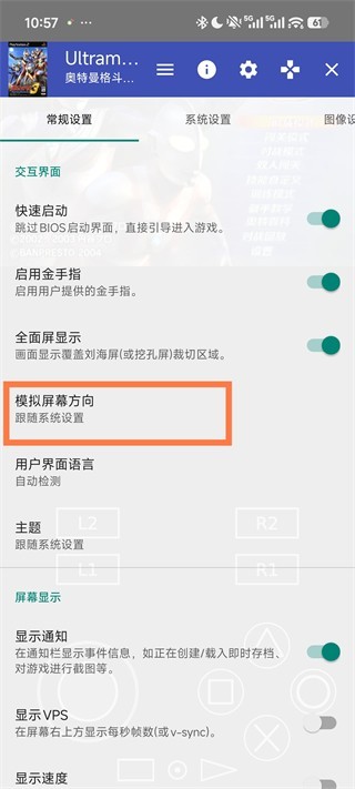 以太模拟器中文版