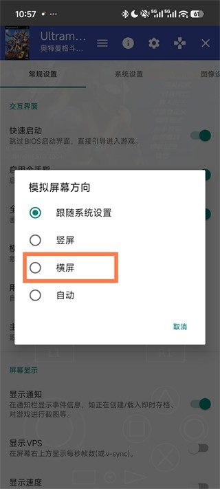 以太模拟器中文版