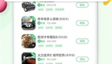 百分网游戏 截图