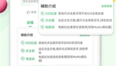 百分网游戏 截图