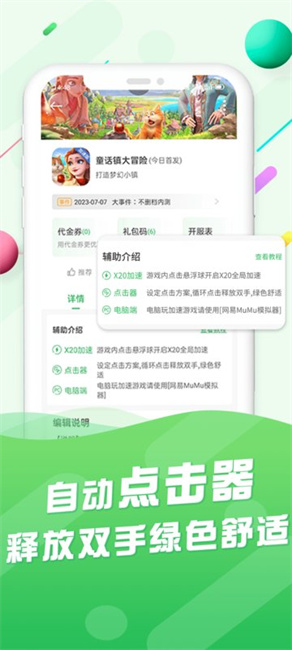 百分网游戏