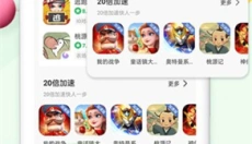 百分网游戏 截图