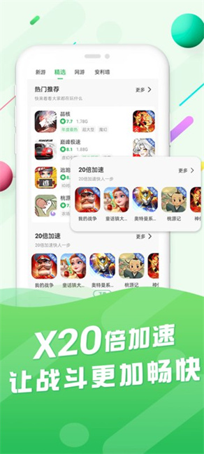百分网游戏