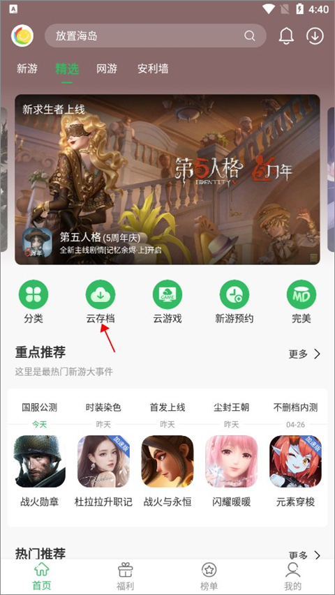 百分网游戏