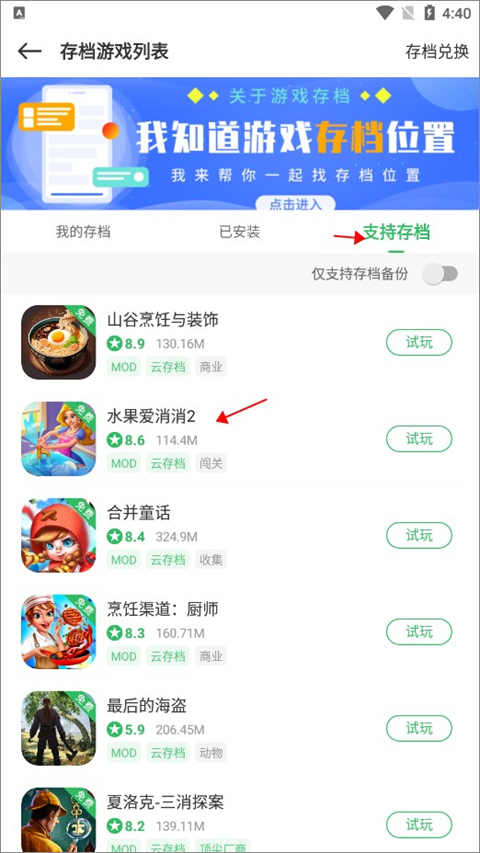 百分网游戏