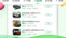 百分网游戏盒最新版 截图