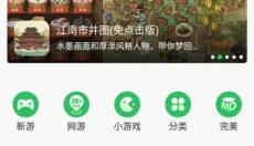 百分网游戏盒最新版 截图