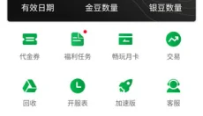 百分网游戏盒最新版 截图