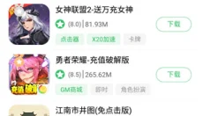 百分网游戏盒最新版 截图