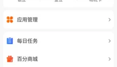 百分网游戏盒最新版 截图