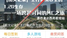 苦力怕论坛我的世界基岩版 截图