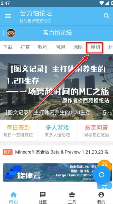 苦力怕论坛我的世界基岩版