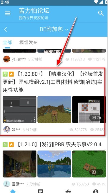 苦力怕论坛我的世界基岩版