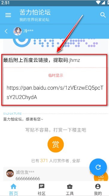 苦力怕论坛我的世界基岩版