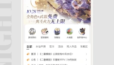 皎皎角 截图