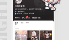 皎皎角 截图