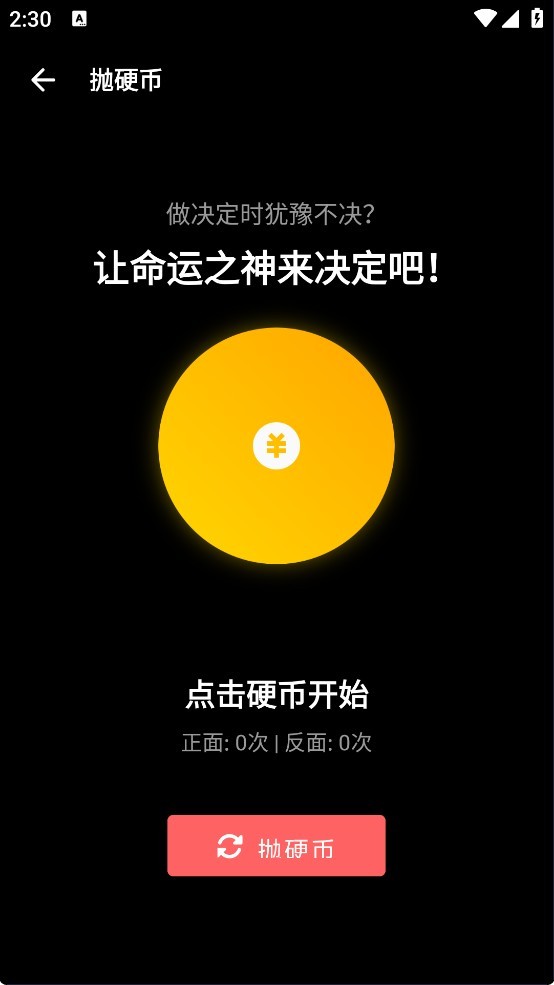 照妖镜工具箱最新版
