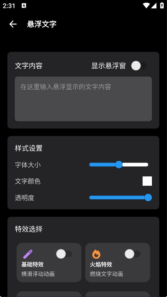 照妖镜工具箱最新版