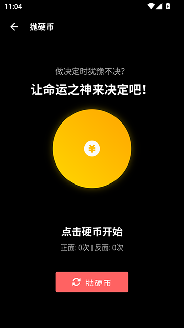 照妖镜工具箱最新版