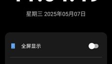 照妖镜工具箱最新版 截图