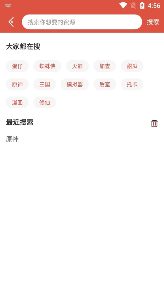 虫虫助手免费版
