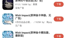 虫虫助手免费版 截图
