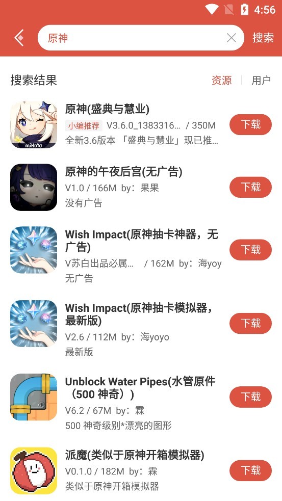 虫虫助手免费版
