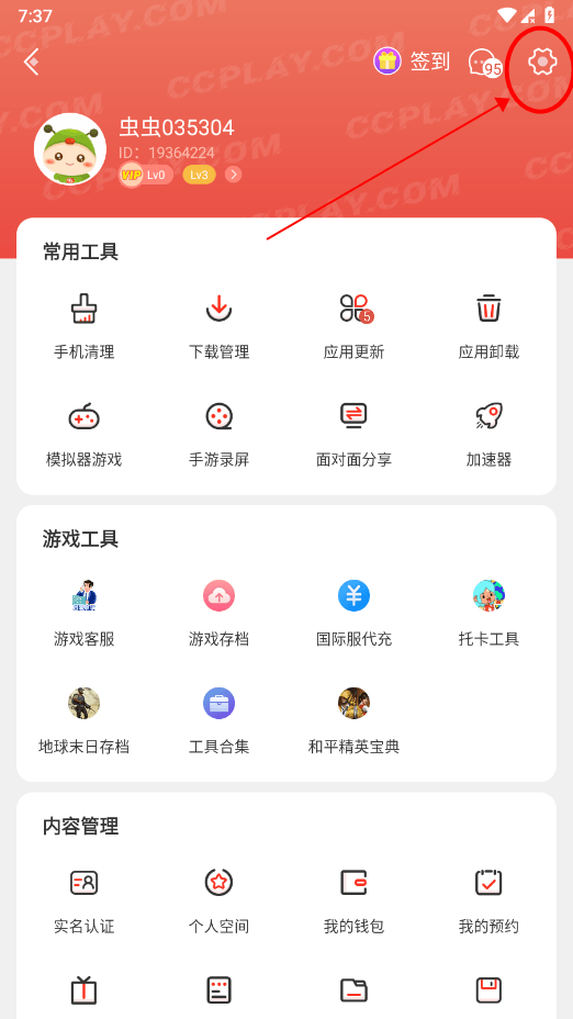 虫虫助手安装包