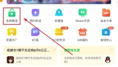 虫虫助手安装包 截图