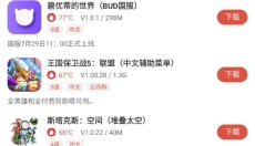 虫虫助手安装包 截图