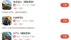 虫虫助手安装包 截图