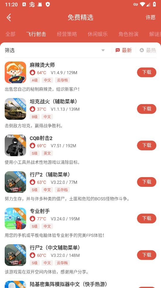 虫虫助手安装包