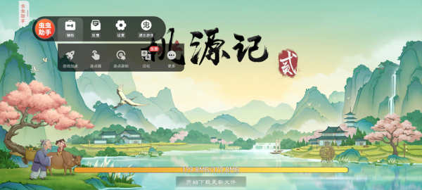虫虫助手安装包