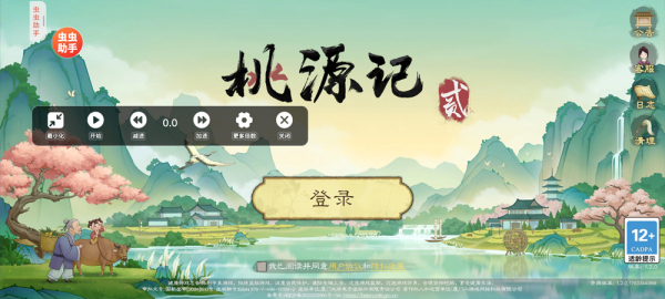 虫虫助手安装包
