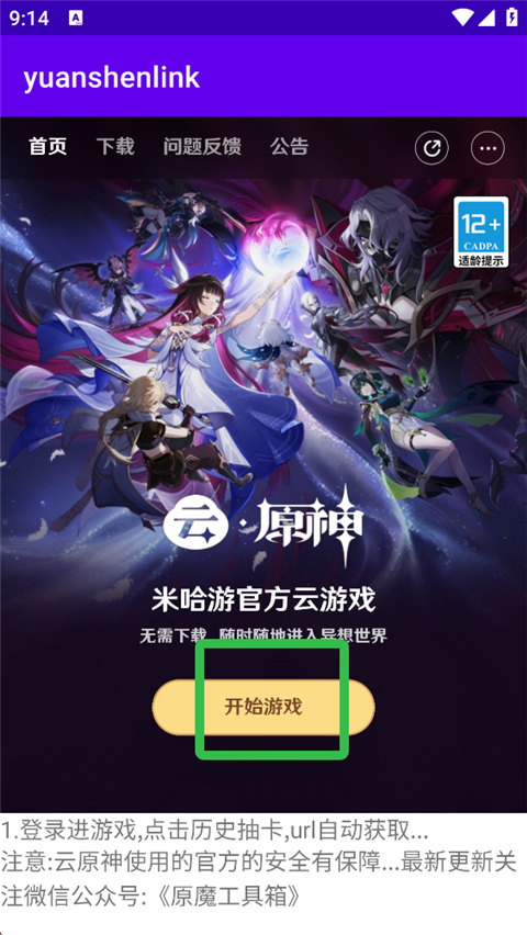 yuanshenlink抽卡分析