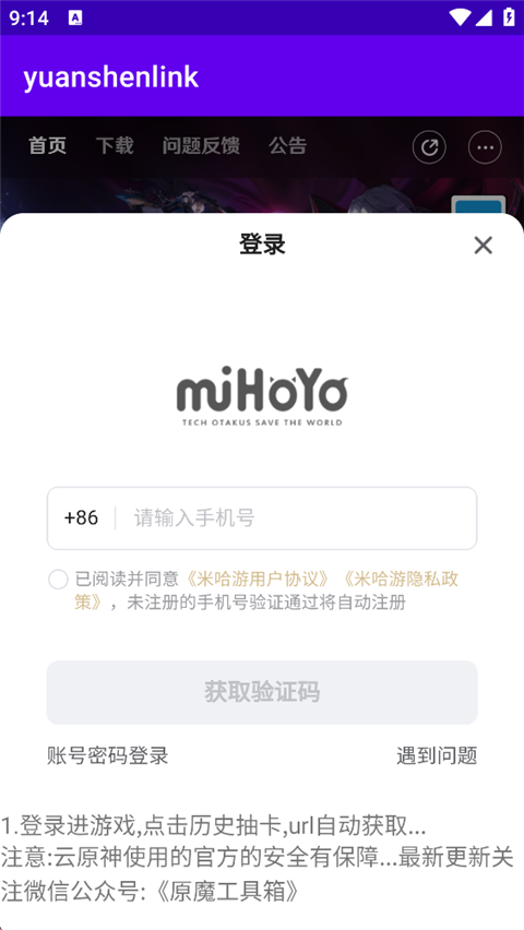 yuanshenlink抽卡分析