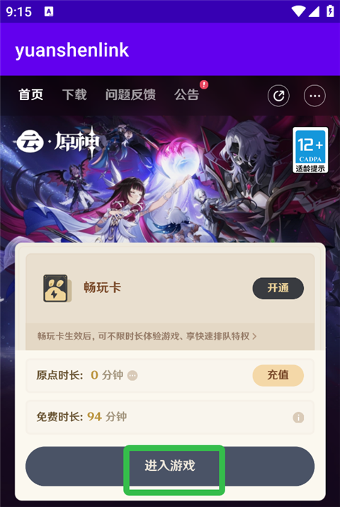 yuanshenlink抽卡分析