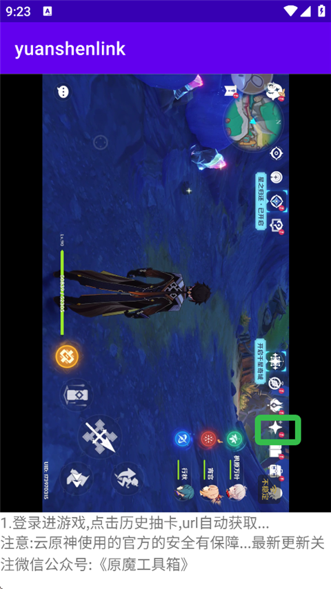 yuanshenlink抽卡分析