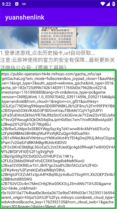 yuanshenlink抽卡分析