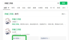 yuanshenlink抽卡分析 截图