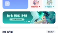 yuanshenlink抽卡分析 截图