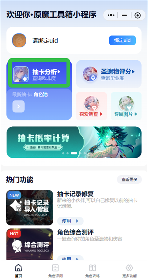yuanshenlink抽卡分析