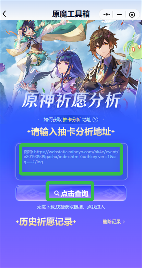 yuanshenlink抽卡分析