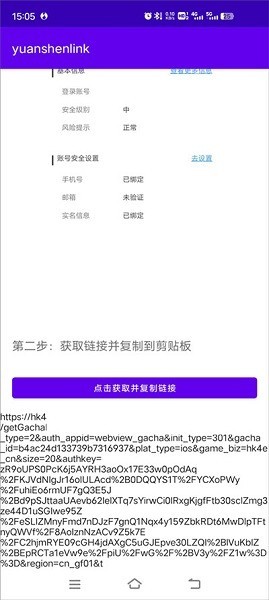 yuanshenlink抽卡分析