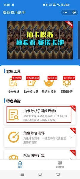 yuanshenlink抽卡分析
