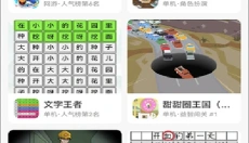 233乐园不登录版 截图