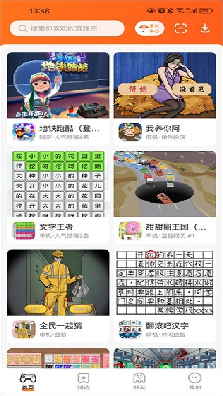 233乐园不登录版