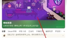 233乐园不登录版 截图