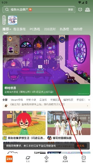 233乐园不登录版